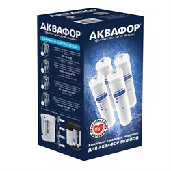 Комплект модулей сменных фильтрующих Аквафор К5-К2-К7М - фото 8395949