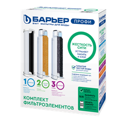 Комплект фильтроэлементов "Барьер ПРОФИ Жесткость Сити" - фото 8396077
